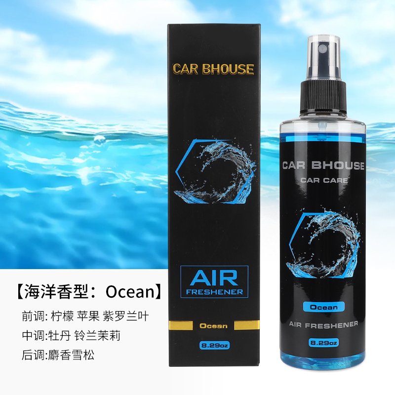 Fragrance Perfume Car - 245ml car home fragrance hand spray