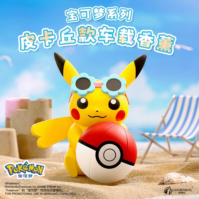 Anime Pokemon Pikachu Action F - Perfume Fragrance Good ulasan dan harga